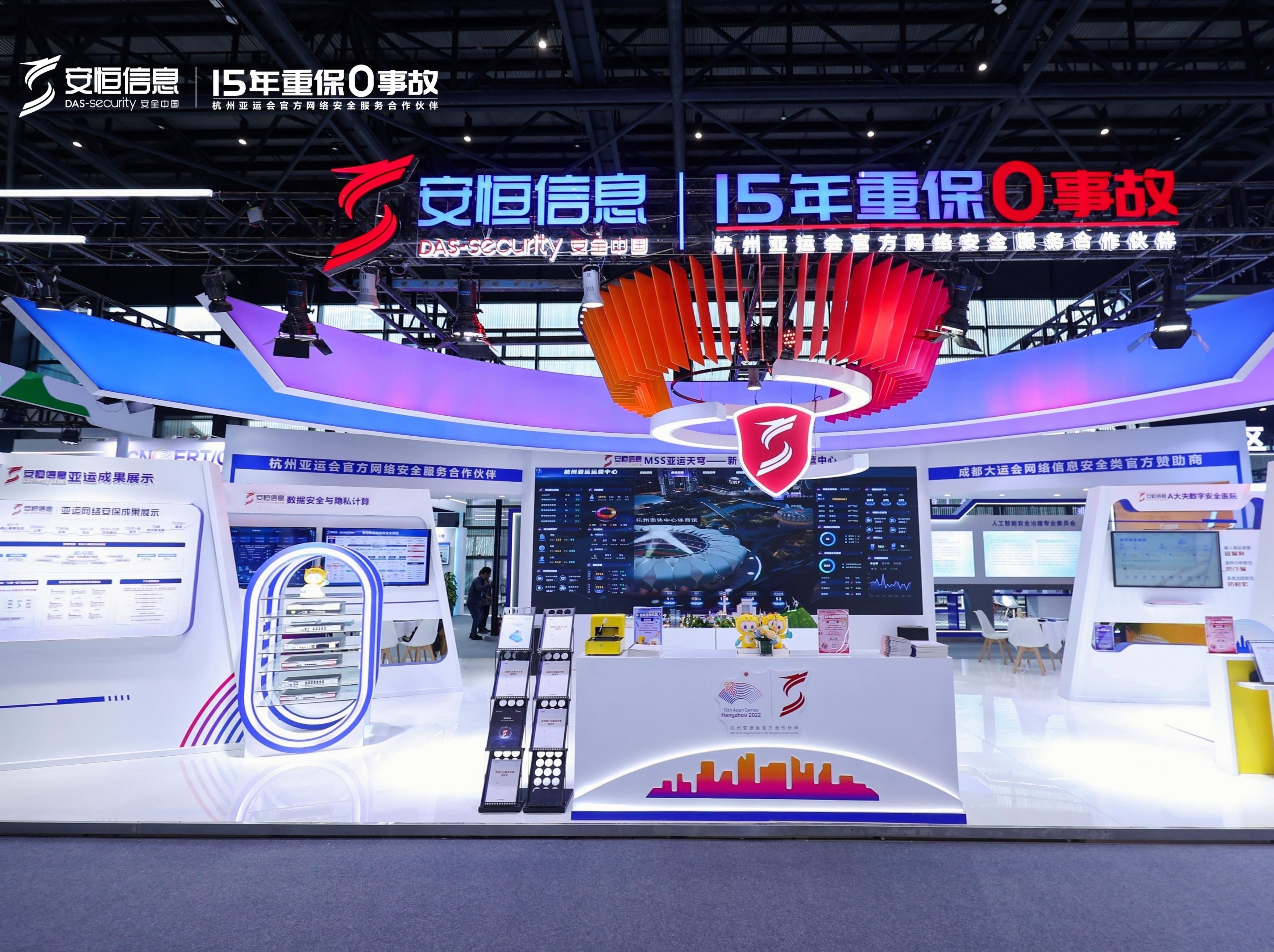 2023世界互聯(lián)網(wǎng)大會(huì)