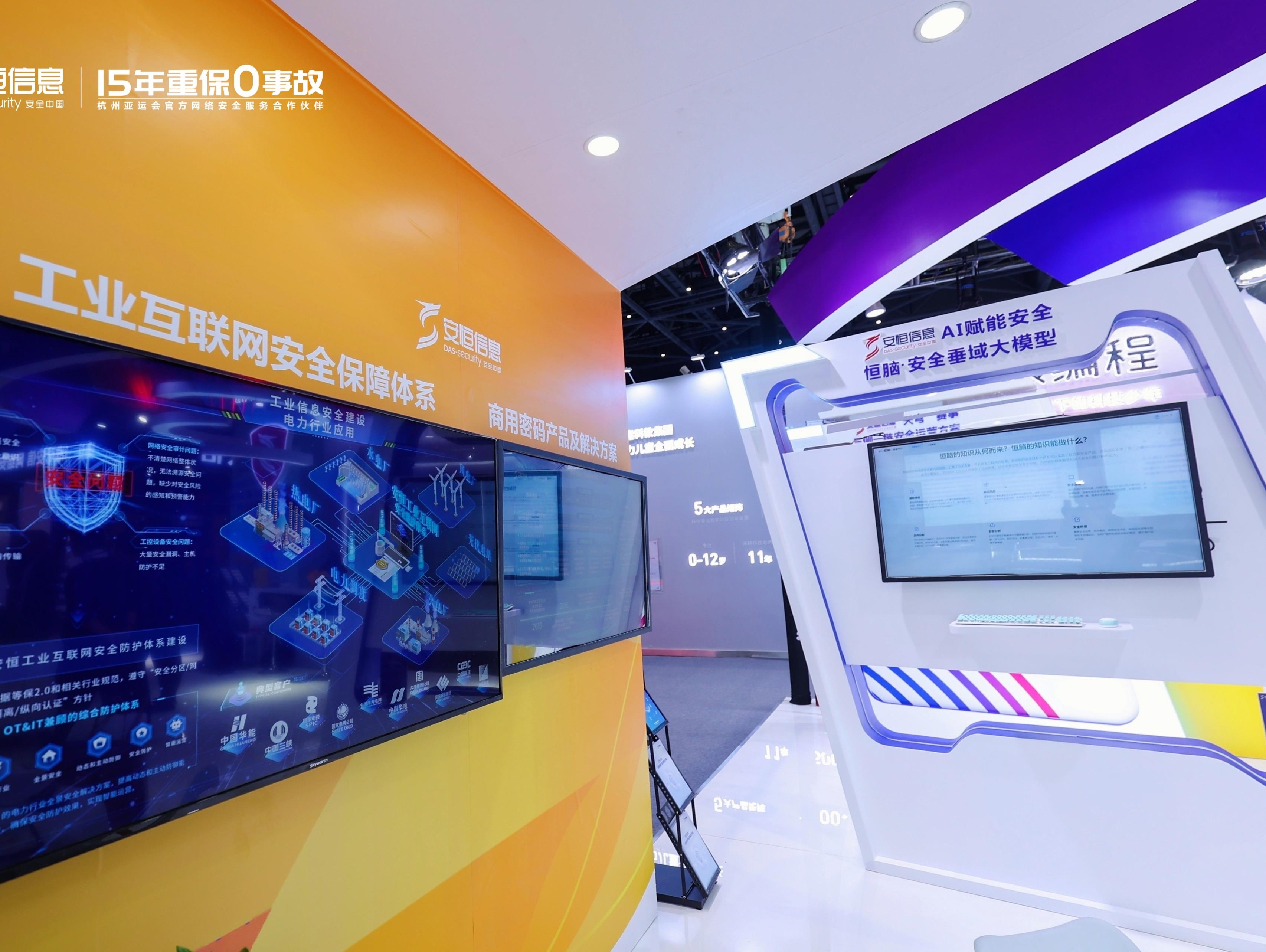 2023世界互聯(lián)網(wǎng)大會(huì)