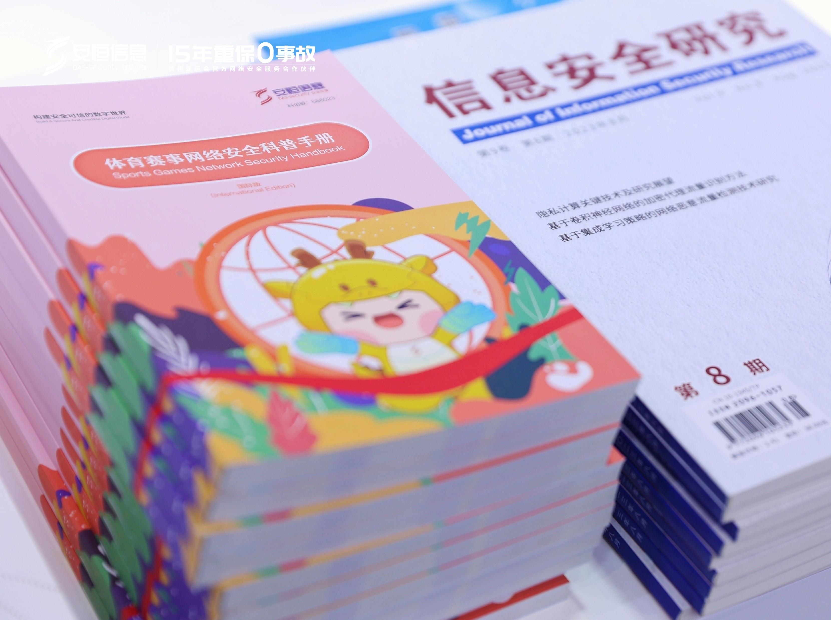 2023世界互聯(lián)網(wǎng)大會(huì)