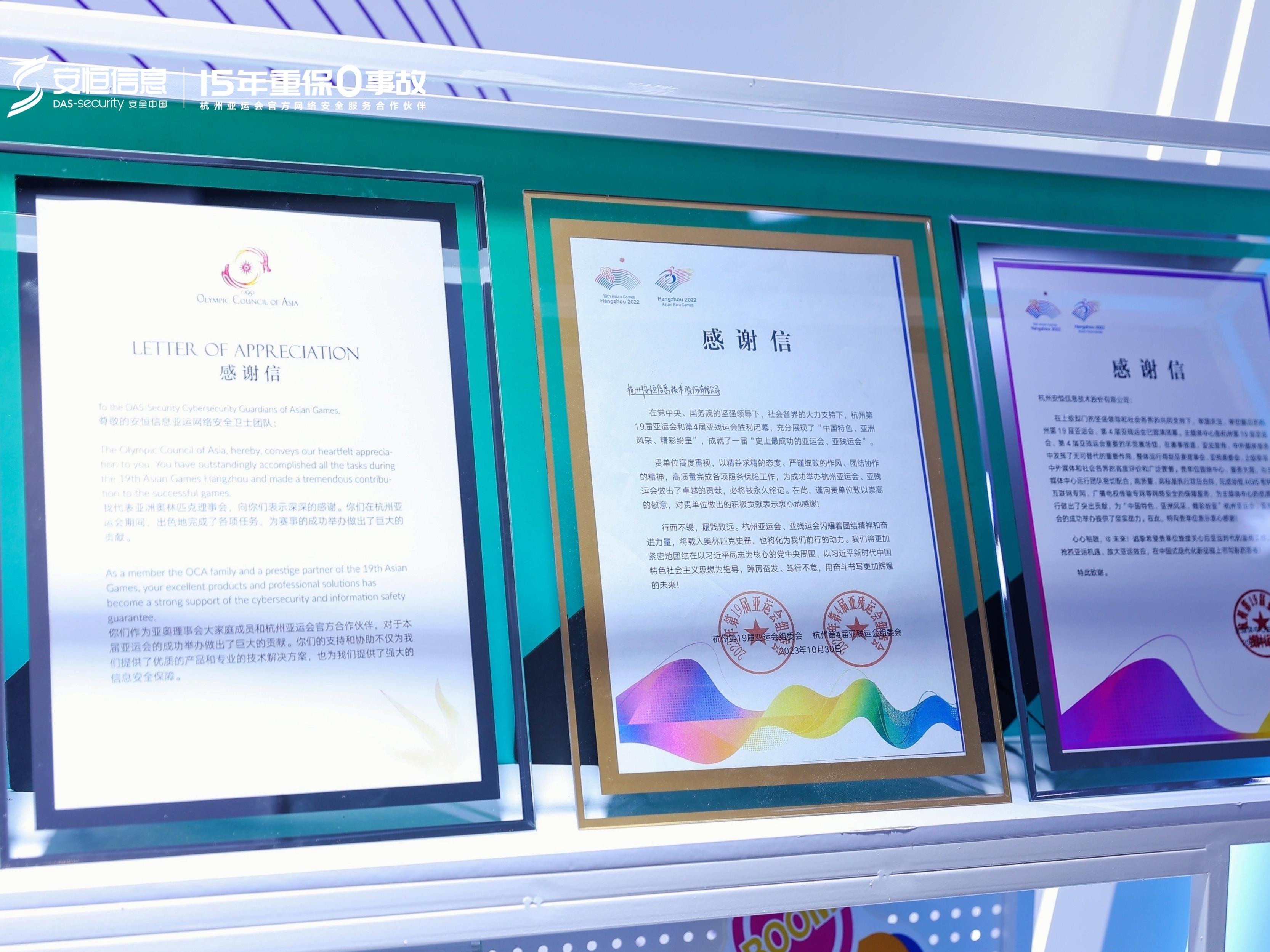 2023世界互聯(lián)網(wǎng)大會(huì)