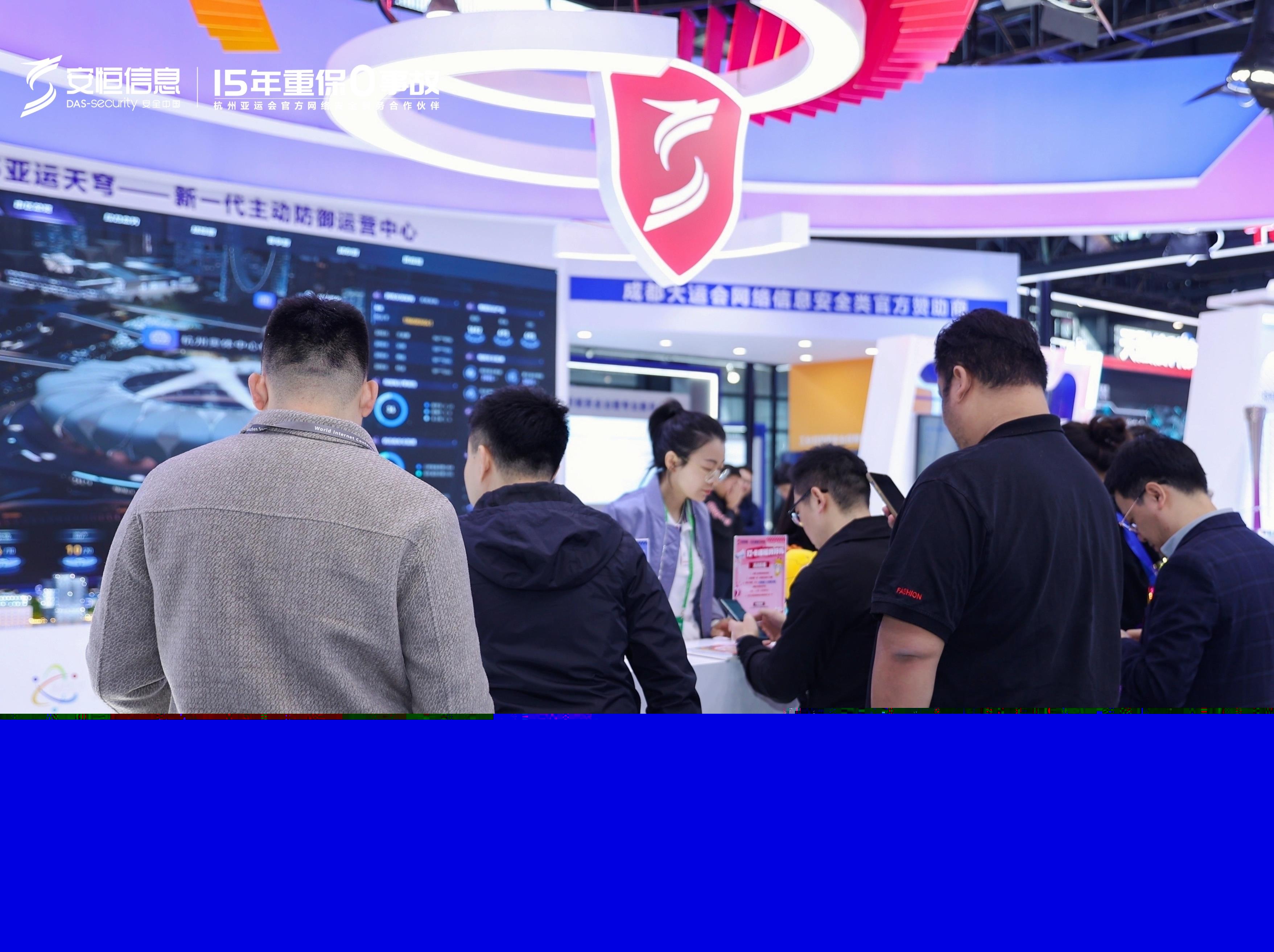 2023世界互聯(lián)網(wǎng)大會(huì)