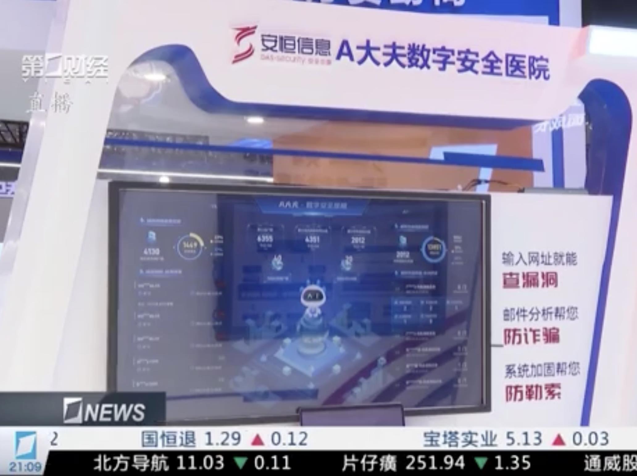 A大夫數(shù)字安全醫(yī)院 A大夫數(shù)字安全醫(yī)院